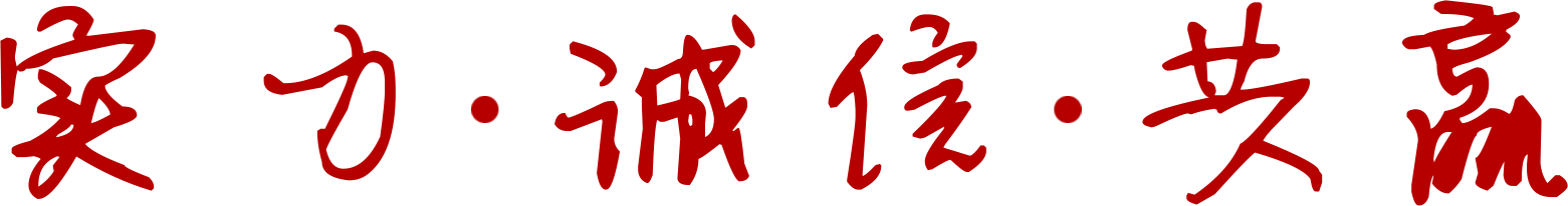 江苏EVO视讯体育实业股份有限公司